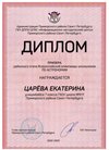 2022-2023_Царёва Екатерина_7л_(РЭ астрономия)